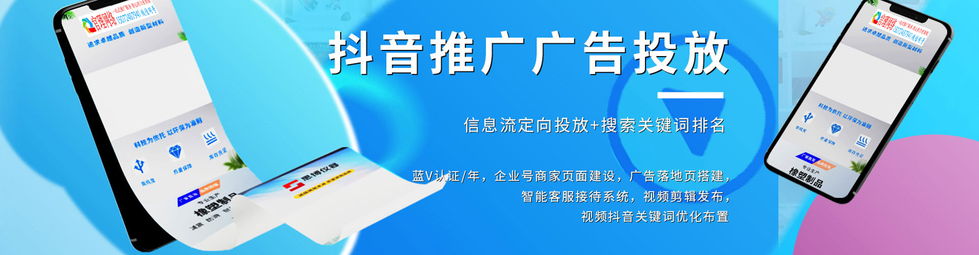 南安百度推广价格
