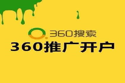 竞价推广开户操作步骤详解